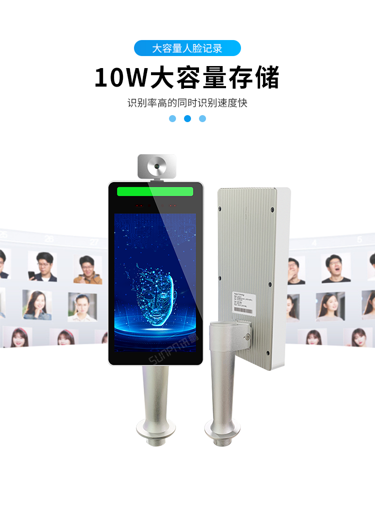 人脸识别测温一体机存储说明
