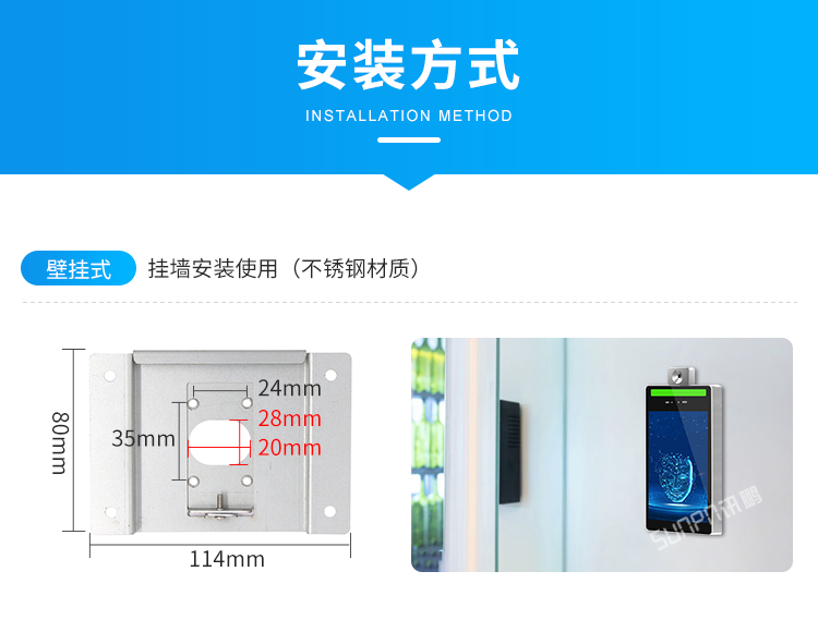 人脸识别测温一体机安装说明