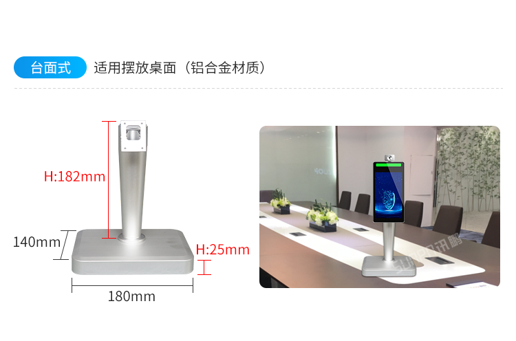 人脸识别测温一体机安装说明