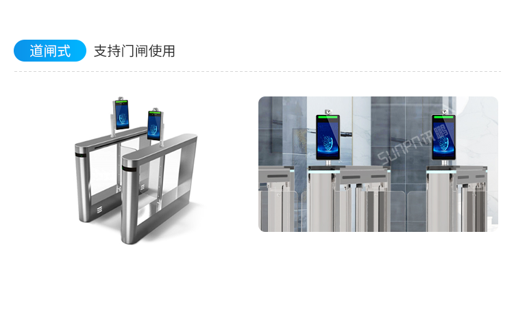 人脸识别测温一体机安装说明