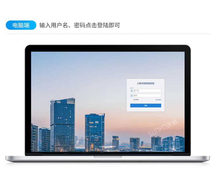 人脸识别测温一体机软件介绍