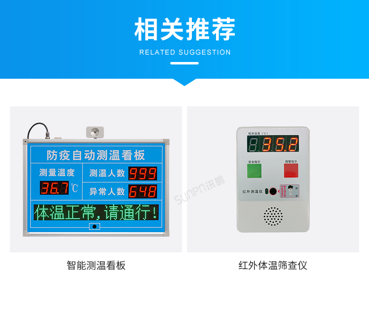 人脸识别测温一体机案例参考