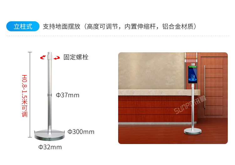 人脸识别测温一体机安装说明 人脸识别测温一体机安装说明