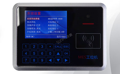 智能MES工位终端