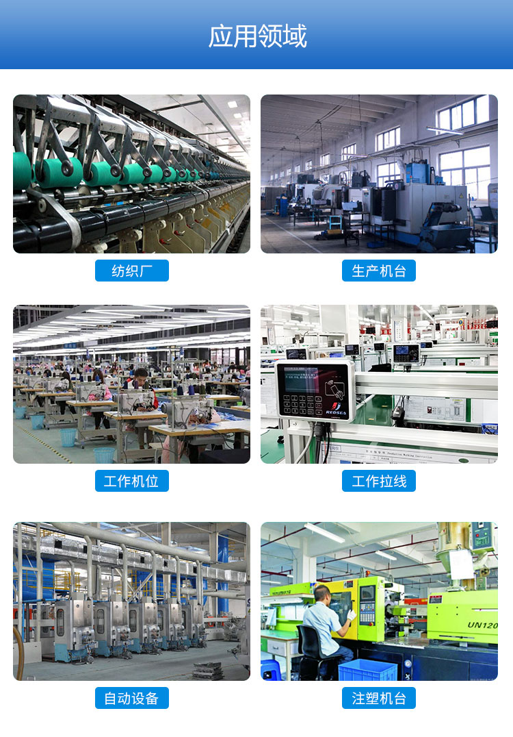 智能MES工位终端应用场景