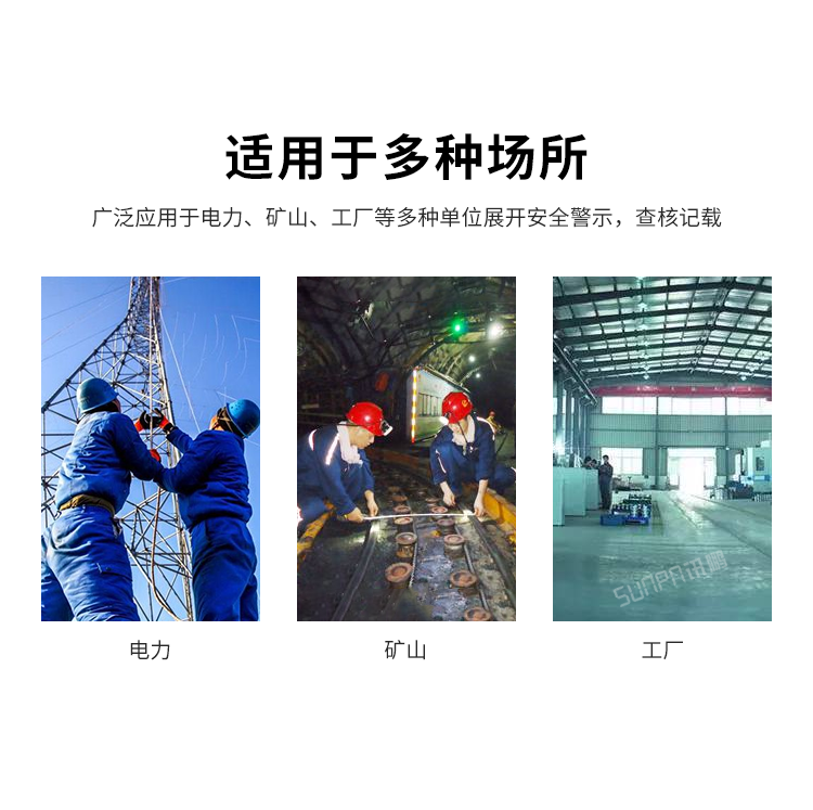 安全天数揭示牌应用场所