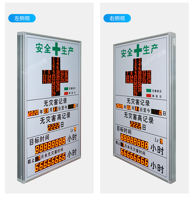 安全天数揭示牌产品实拍