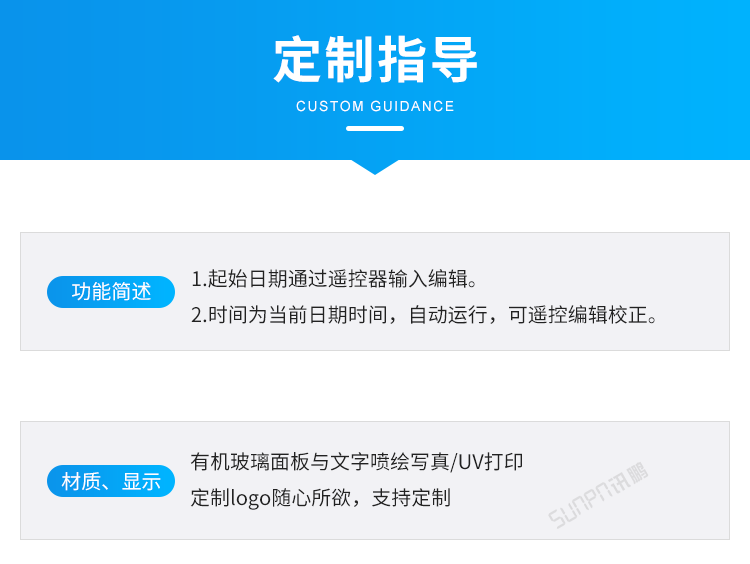安全天数揭示牌定制指导