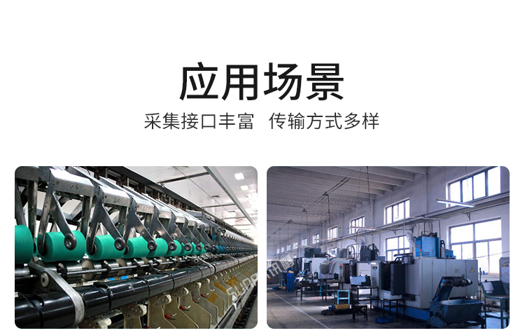 NB-IOT工业物联网网关应用场景