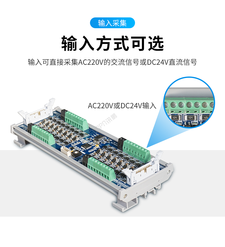 Profinet远程IO模块输入采集