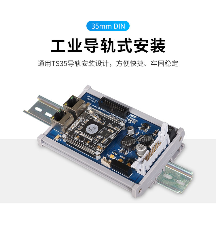 Profinet远程IO模块导轨式安装