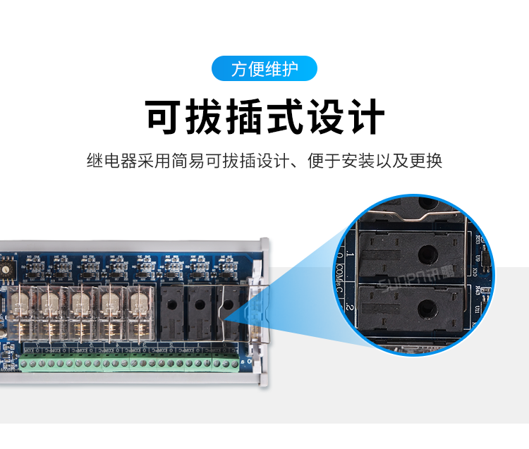 Profinet远程IO模块拔插式设计