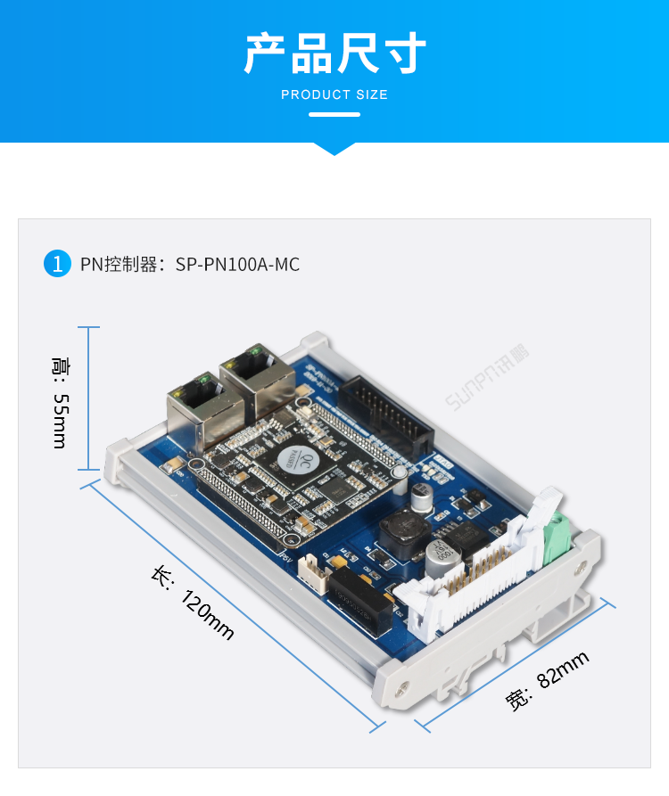Profinet远程IO模块尺寸参考