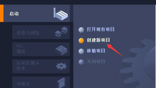 Profinet总线IO模块组网步骤