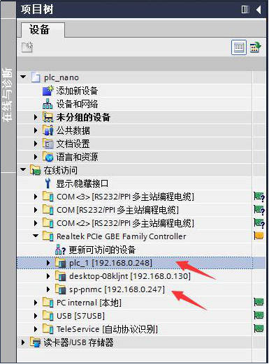 Profinet总线IO模块组网步骤