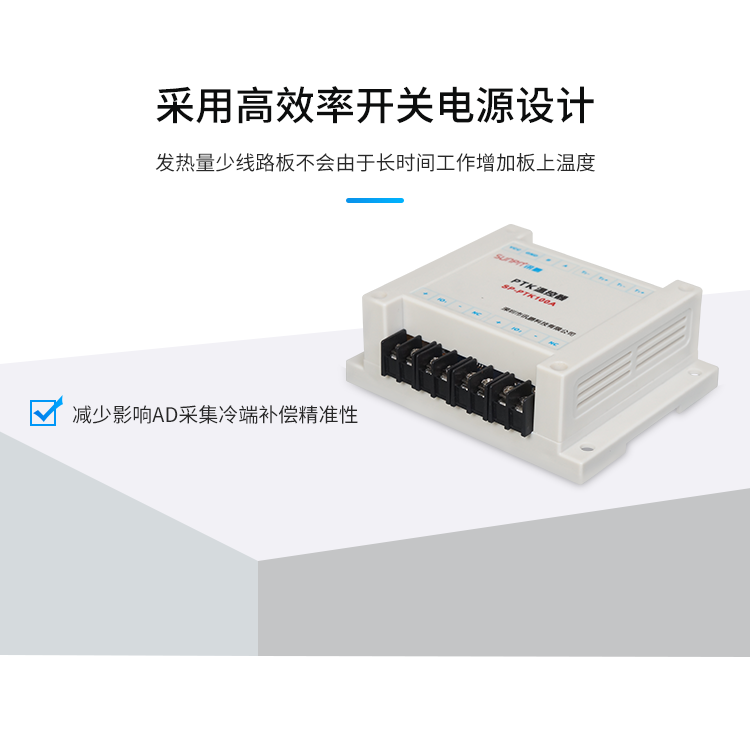 工业温控器开关电源设计