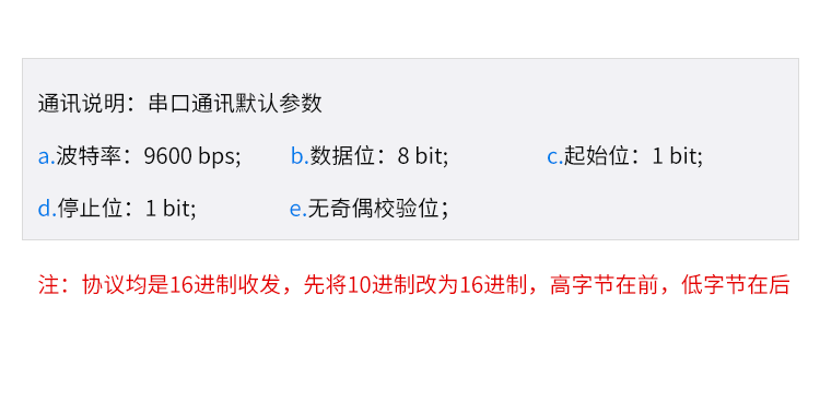 工业温控器通讯协议