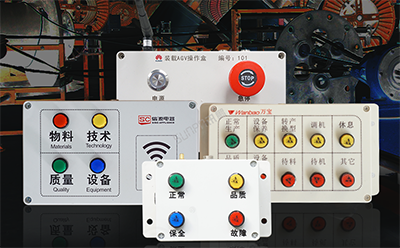 无线安灯按钮盒