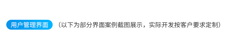 安灯系统用户管理界面参考