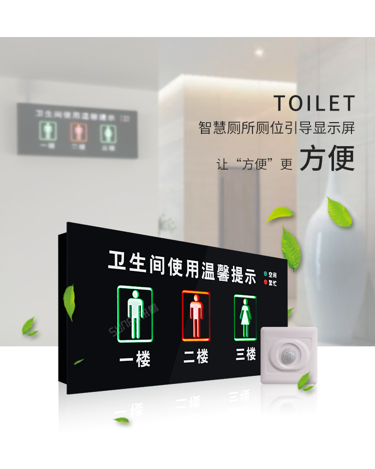 智能公厕案例展示