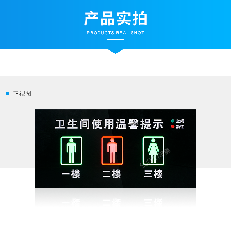 智能公厕产品实拍