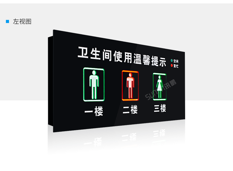 智能公厕产品实拍