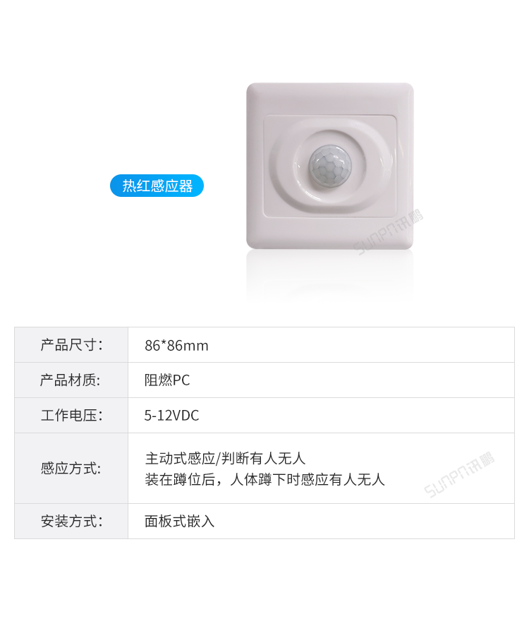 热红感应器参数