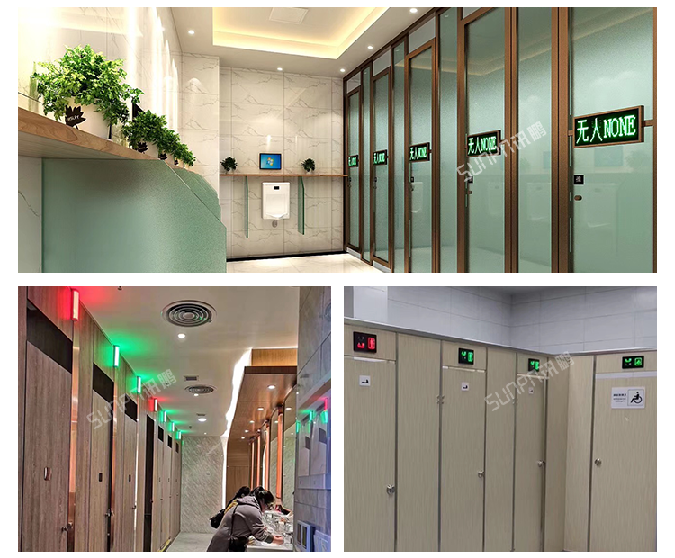 智慧公厕有人无人显示屏现场案例