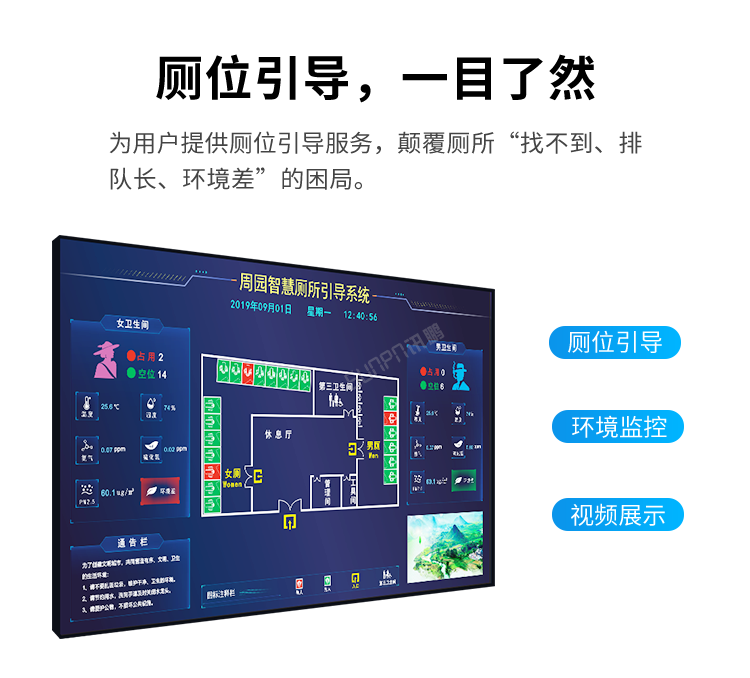 智能公厕案例展示