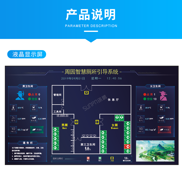 智能公厕产品实拍