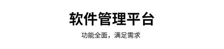 安灯系统软件管理