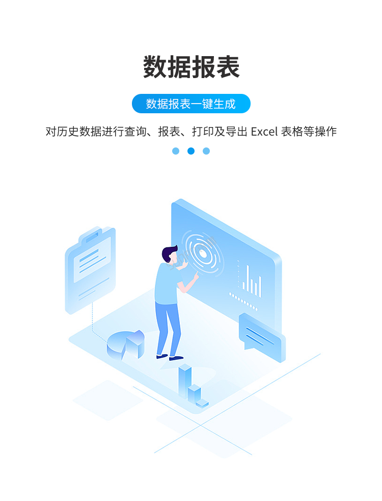 安灯系统数据报表