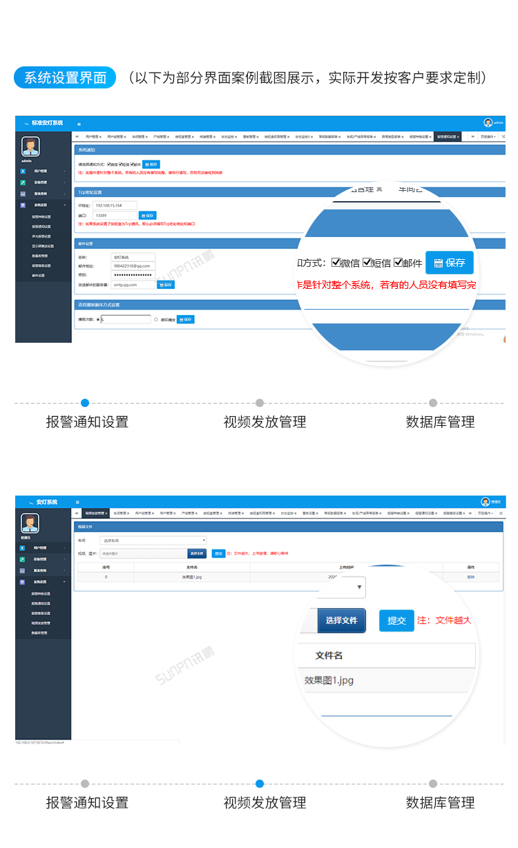 安灯系统客户端界面展示
