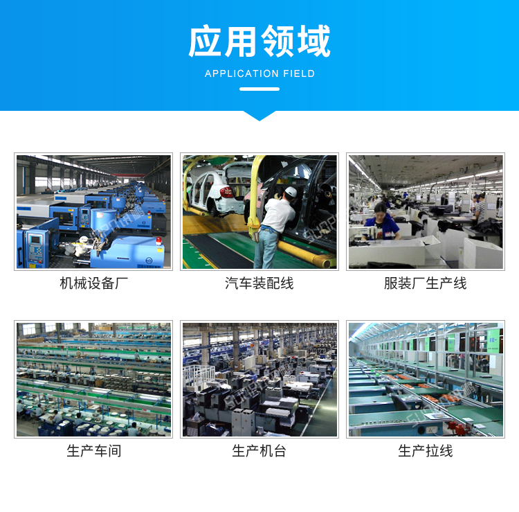 安灯系统应用场景