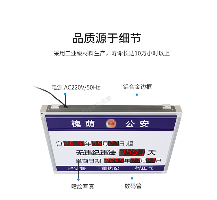 LED天数计时牌产品细节