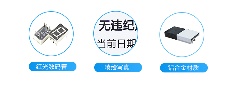 LED天数计时牌相关配件