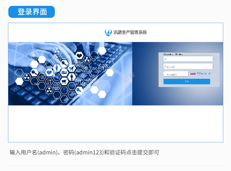 生产管理系统软件管理