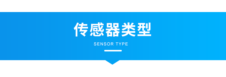 人流量显示屏传感器类型介绍