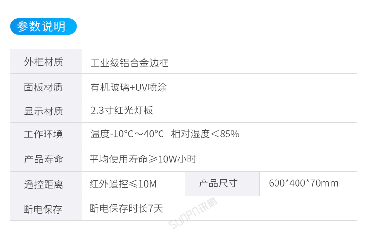 客流统计器产品参数