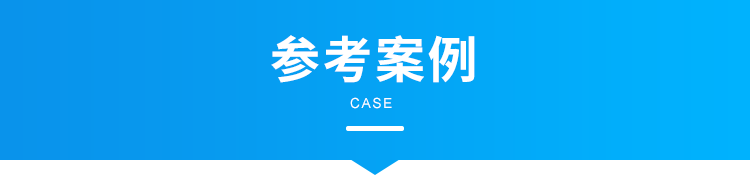 模拟量通讯屏案例参考