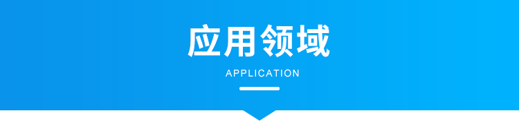模拟量通讯屏应用场景