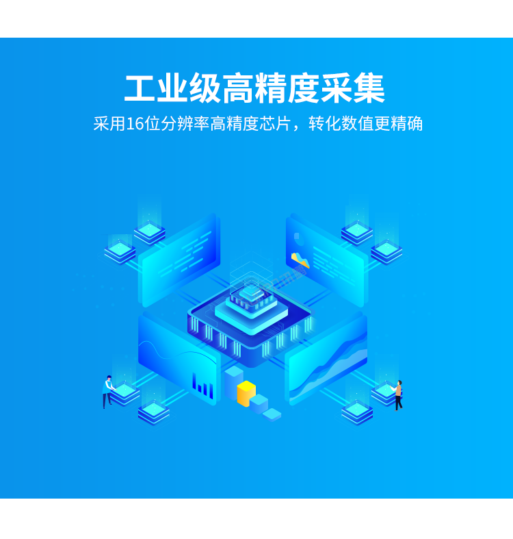 模拟量信号LED显示屏高精度采集