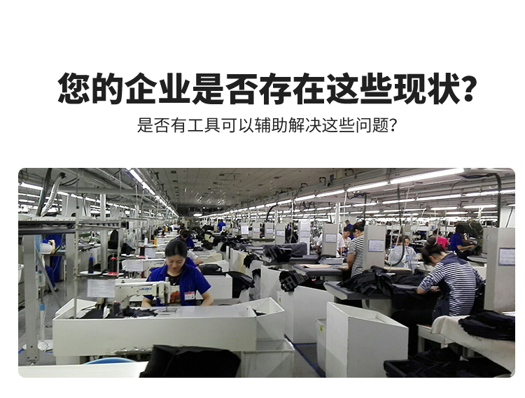 生产管理看板企业现状 生产管理看板企业现状