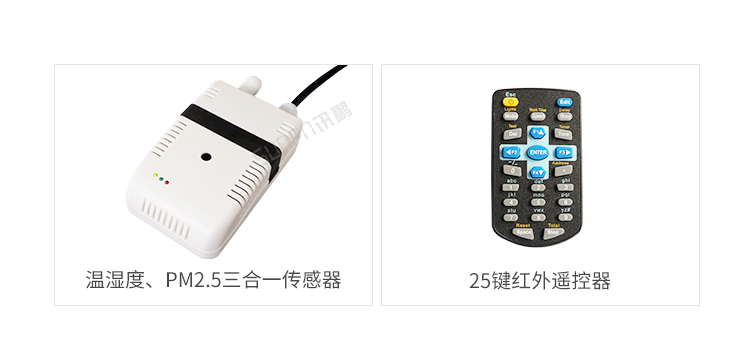LED温湿度屏相关配件
