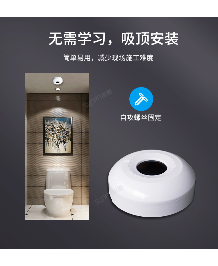 激光雷达人体感应器安装方便