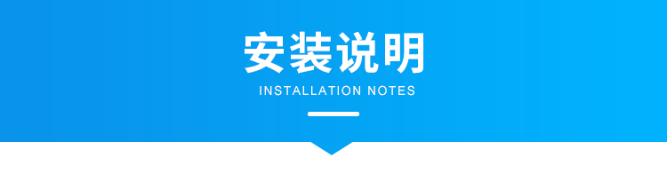 激光雷达人体感应器安装说明