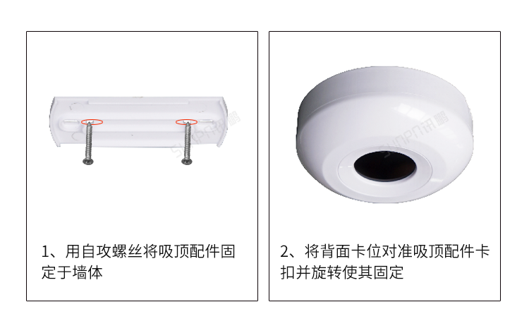 激光雷达人体感应器安装说明