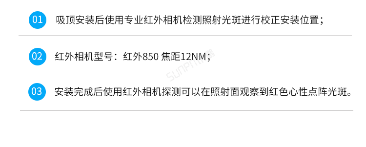 激光雷达人体感应器安装说明