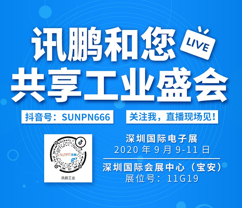 深圳国际电子展