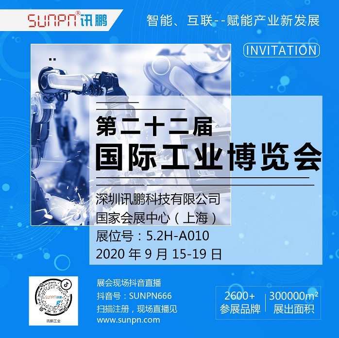 国际工业博览会